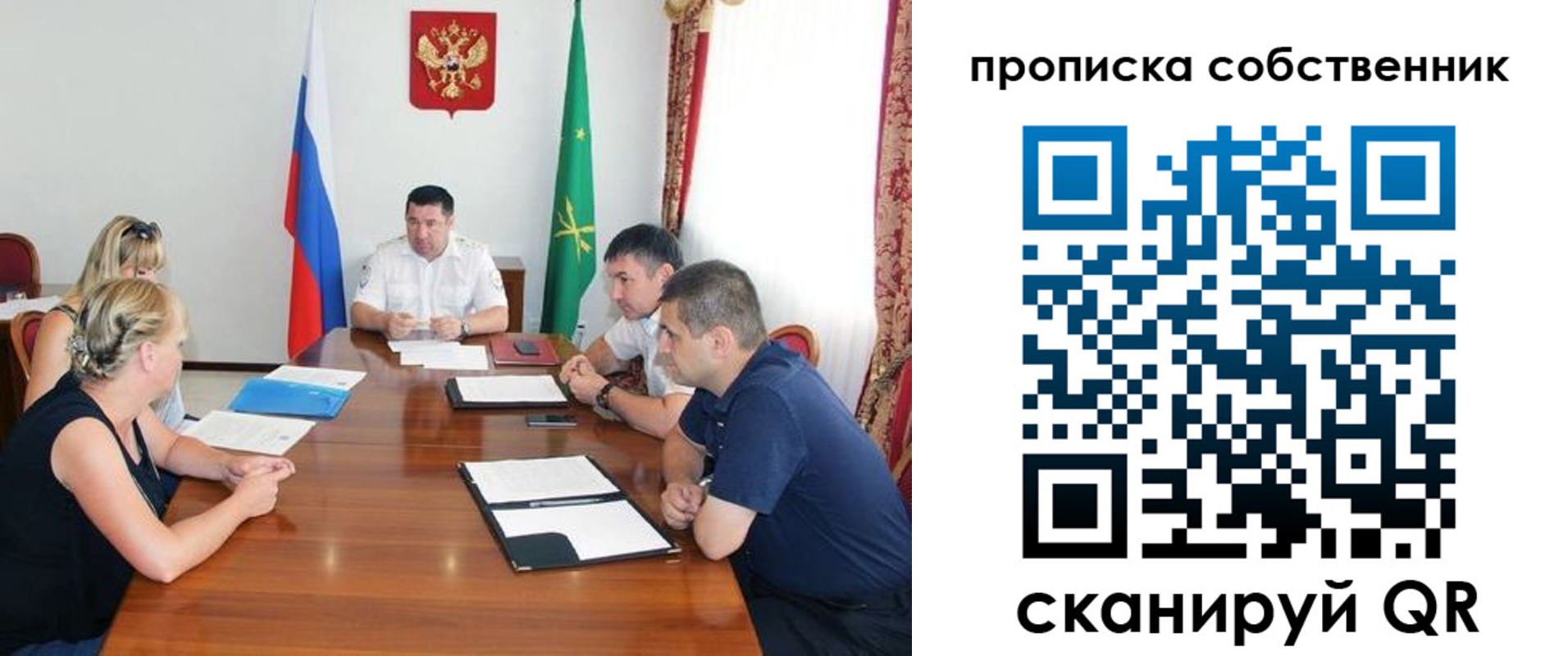 временная прописка в Стерлитамаке