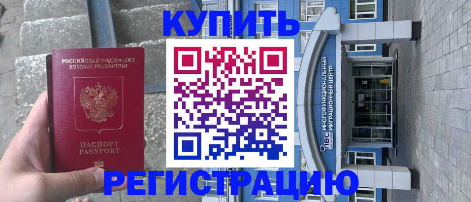 временная регистрация собственник в Стерлитамаке