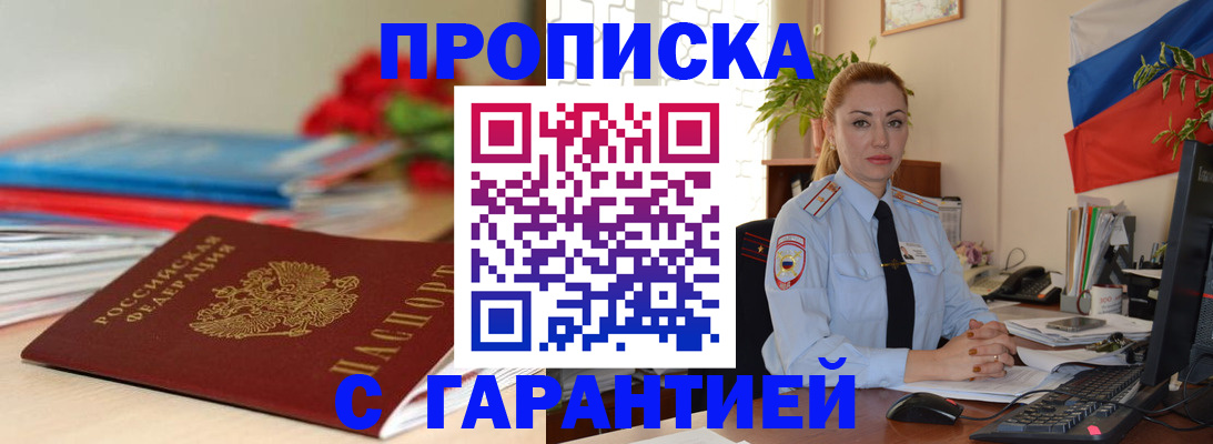временная регистрация в Стерлитамаке