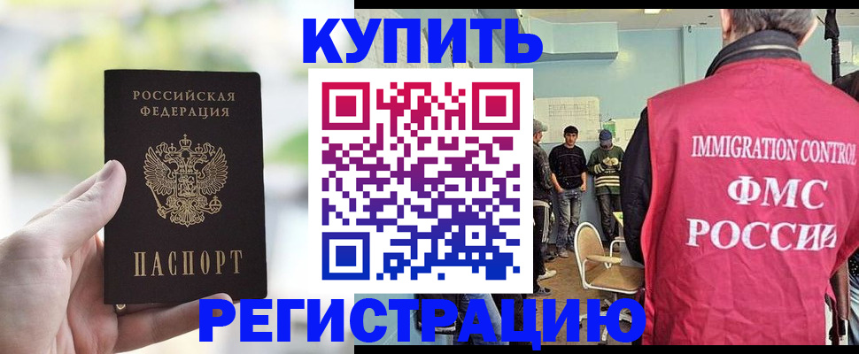 временная регистрация недорого в Стерлитамаке