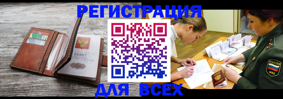 прописка для школы в Стерлитамаке